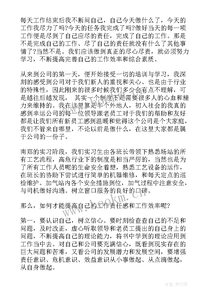 2023年物业工作收获与感悟总结 护士的月度工作总结感悟及收获(大全5篇)