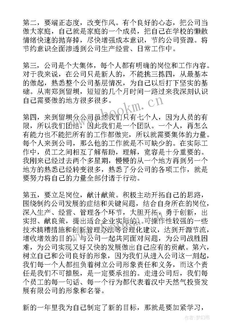 2023年物业工作收获与感悟总结 护士的月度工作总结感悟及收获(大全5篇)