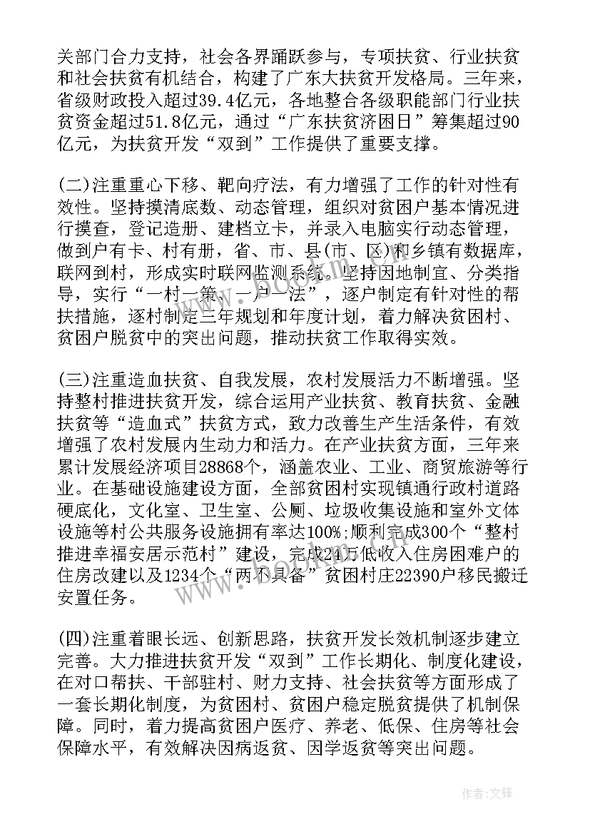 2023年防汛防涝工作会议上的讲话内容 在防汛工作会议上的讲话(优质10篇)