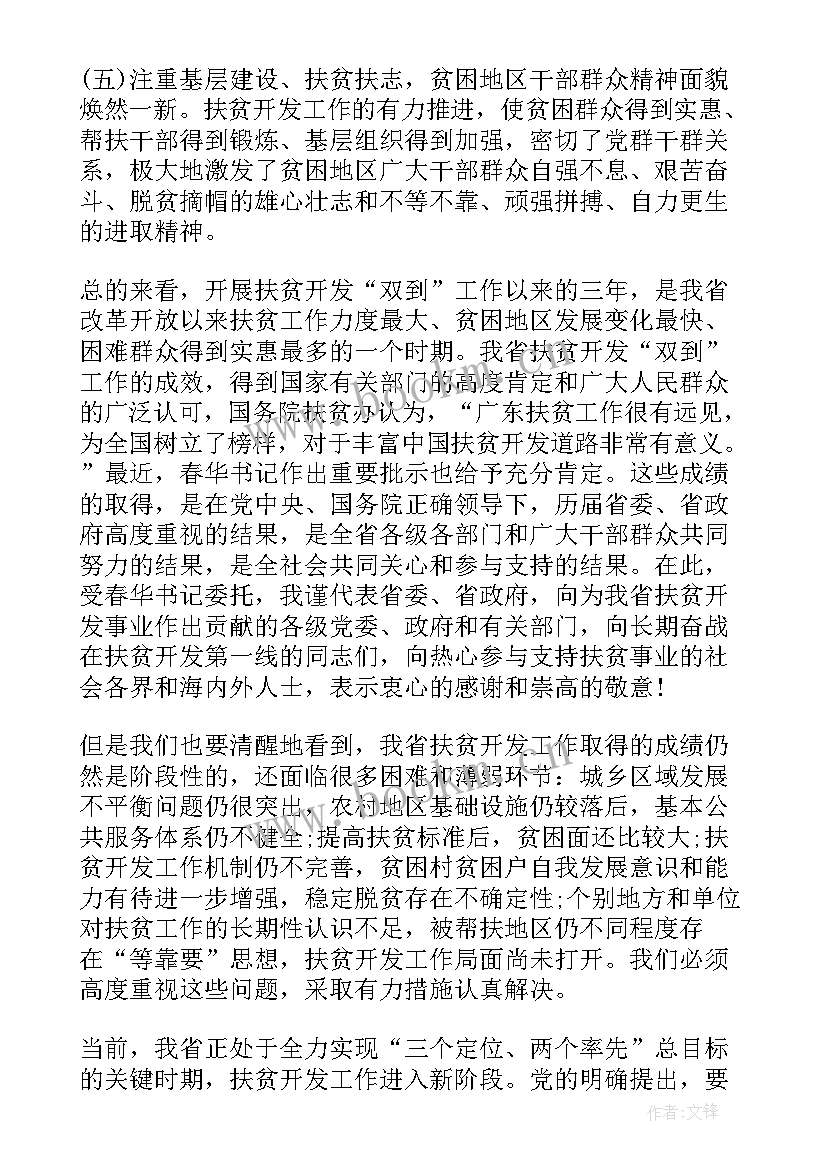 2023年防汛防涝工作会议上的讲话内容 在防汛工作会议上的讲话(优质10篇)