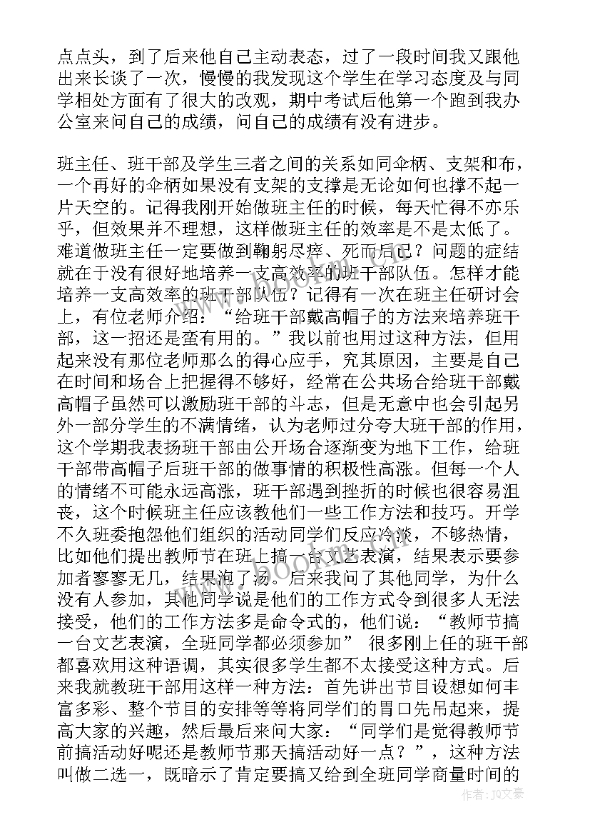 2023年小学语文六年级班主任工作计划 小学六年级班主任工作总结(实用8篇)