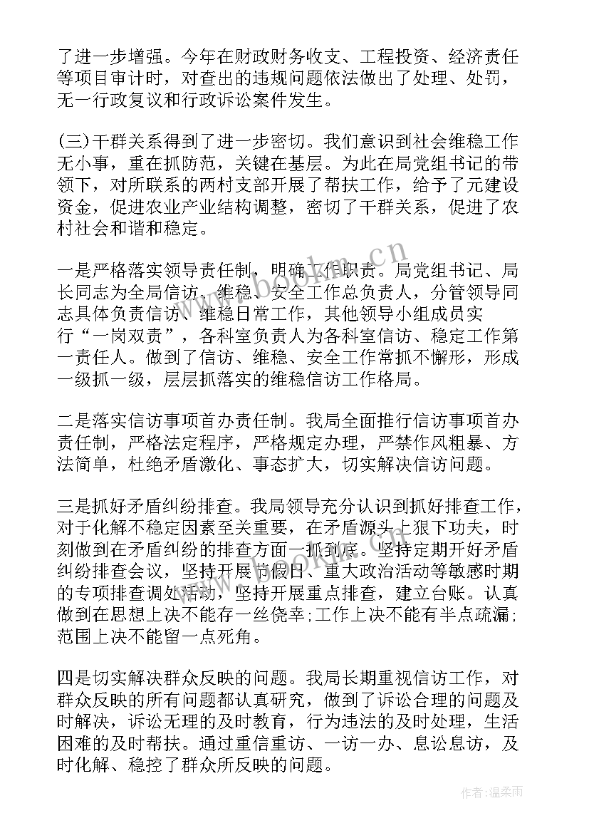 最新信访案件分析报告(通用5篇)