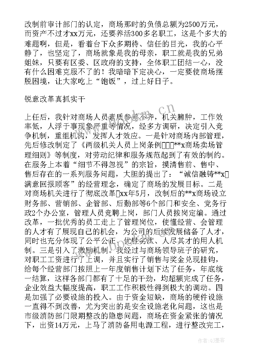 2023年全国劳动模范事迹材料 全国劳动模范事迹(优质9篇)