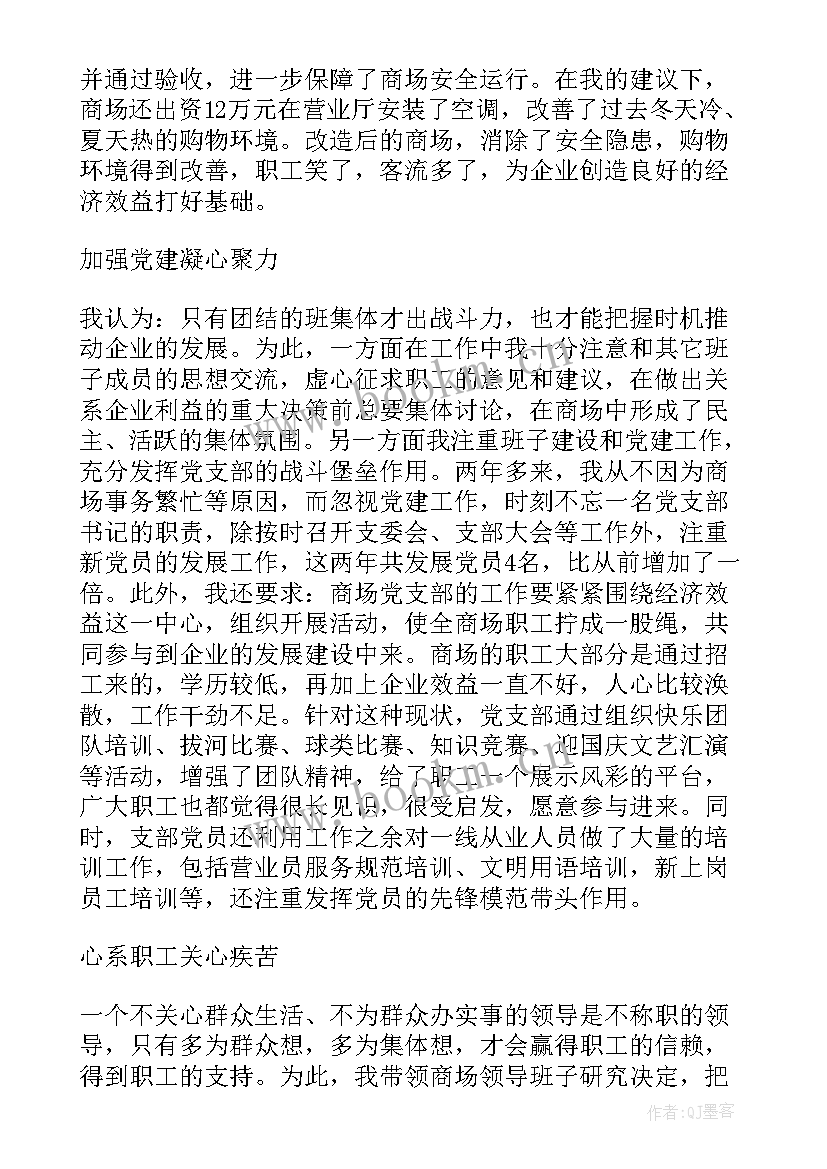 2023年全国劳动模范事迹材料 全国劳动模范事迹(优质9篇)