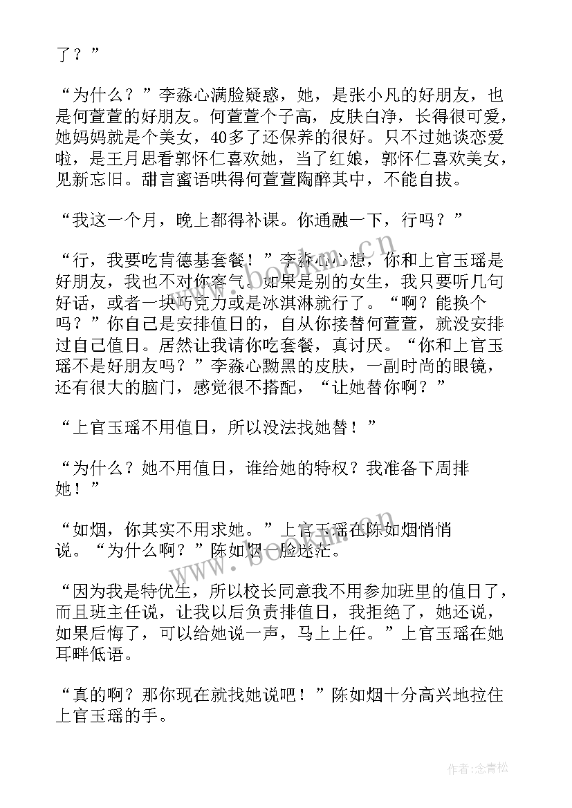 2023年家庭日简笔画 心得体会与家庭(通用8篇)