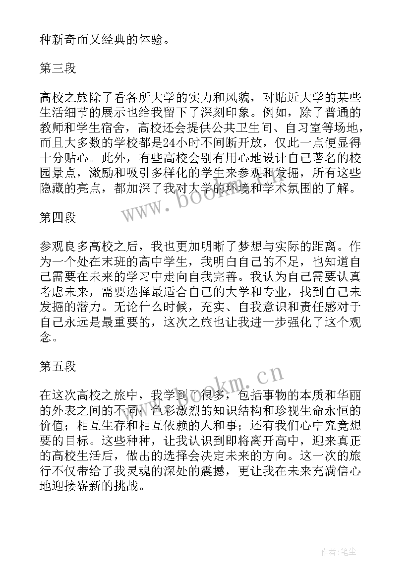 信息化教学课程案例(实用5篇)