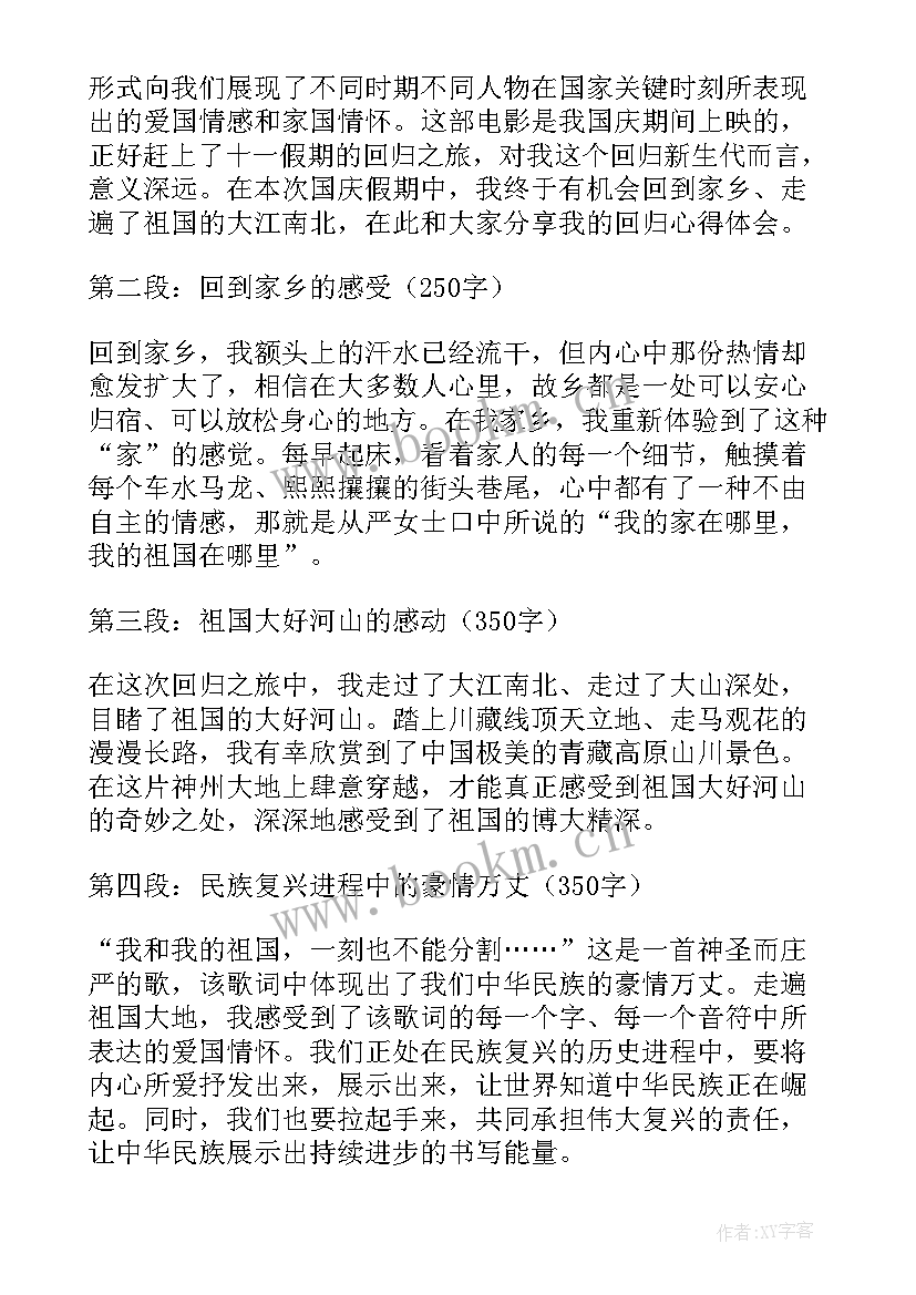 2023年我和我的祖国手抄报 我和我的祖国我和我的祖国(实用6篇)