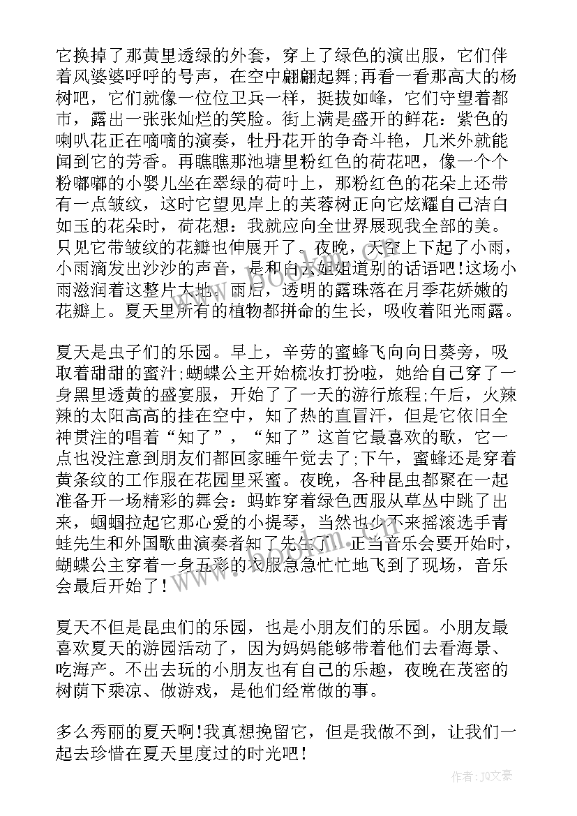 预防中暑国旗下讲话幼儿园(实用10篇)