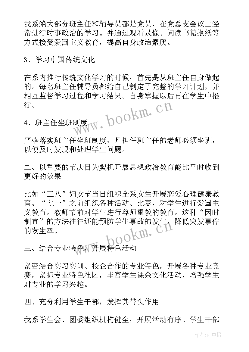 公安个人工作总结思想政治方面 年度工作总结个人思想政治方面(模板5篇)