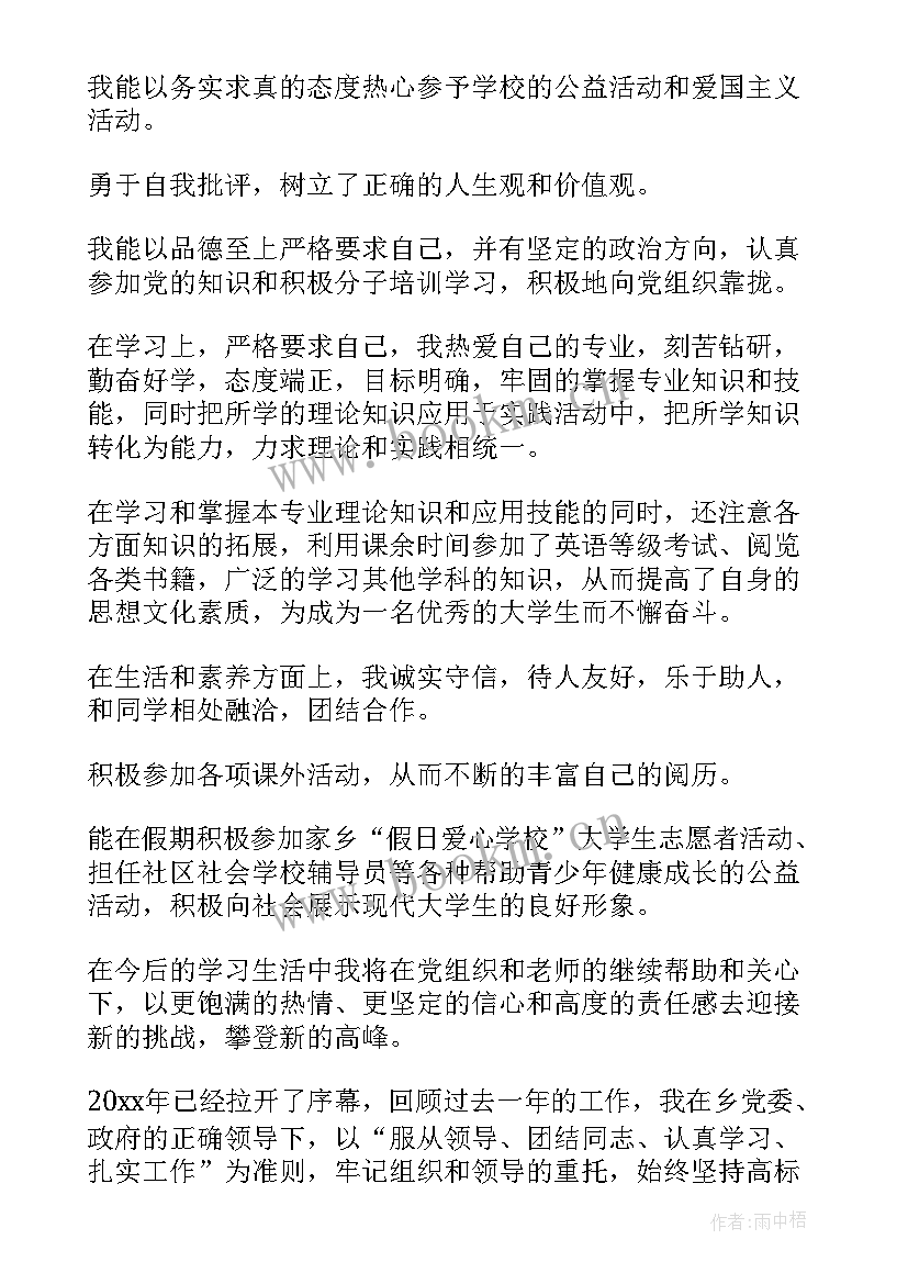 公安个人工作总结思想政治方面 年度工作总结个人思想政治方面(模板5篇)