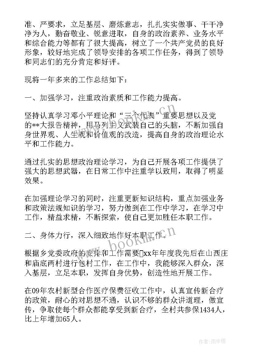 公安个人工作总结思想政治方面 年度工作总结个人思想政治方面(模板5篇)