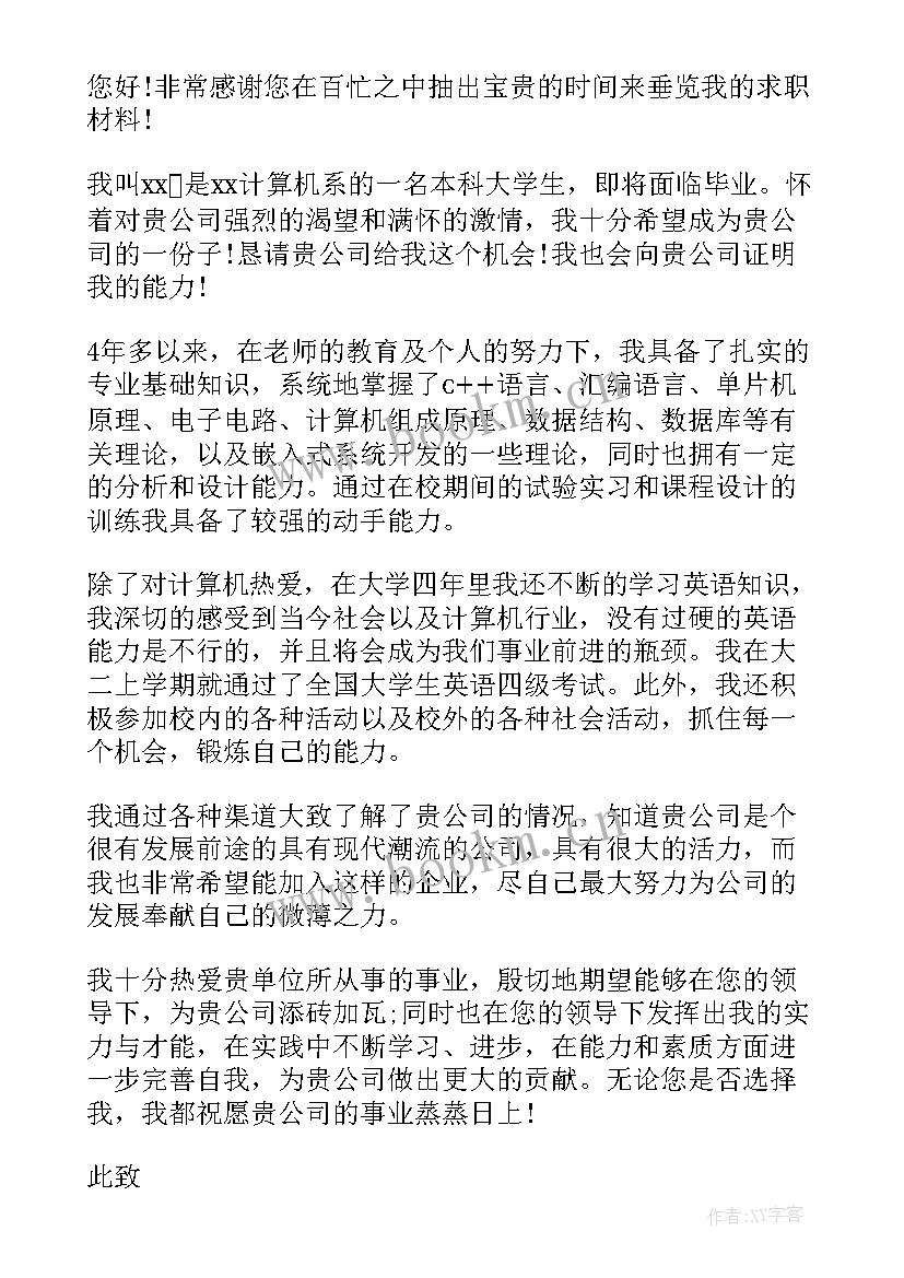 最新程序员求职信息(精选10篇)