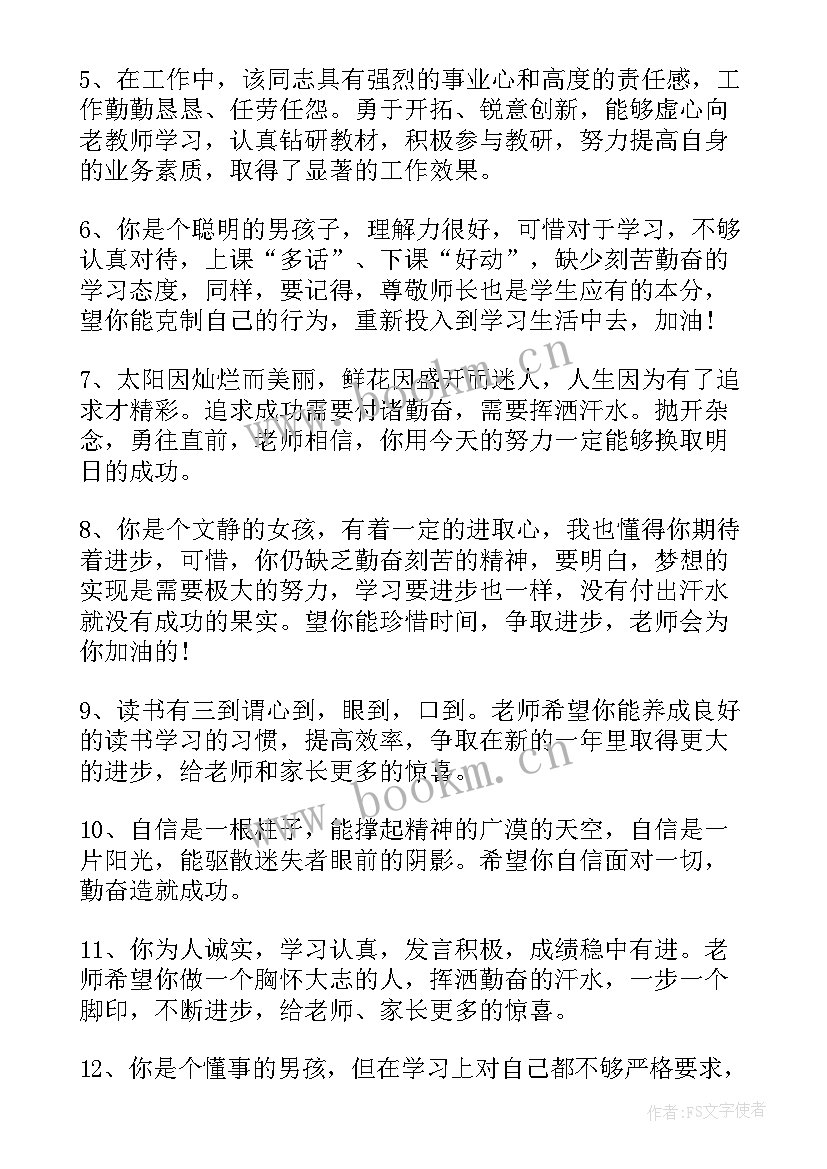 2023年论文中期检查表教师指导意见 中期检查表指导教师意见(实用5篇)