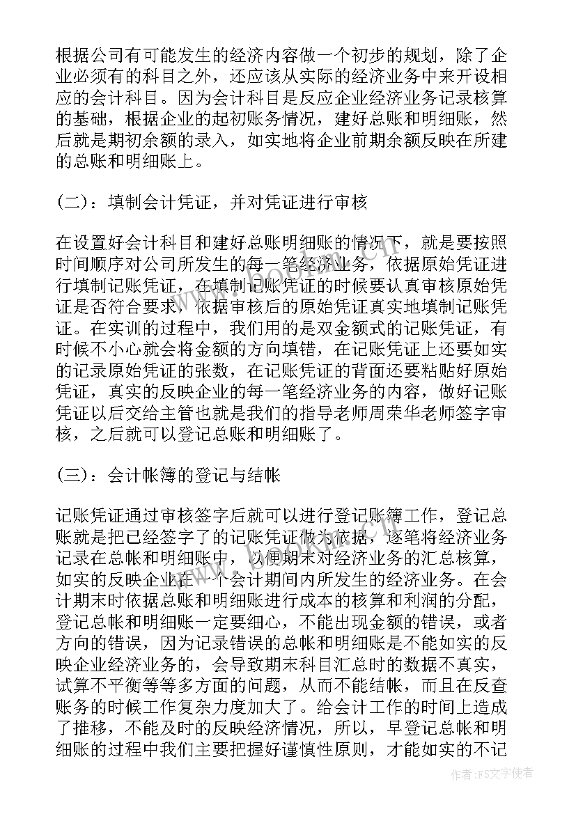 医学生暑假实践报告(优秀6篇)