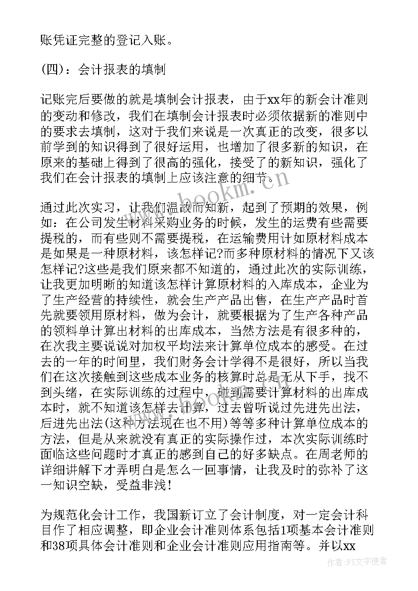 医学生暑假实践报告(优秀6篇)