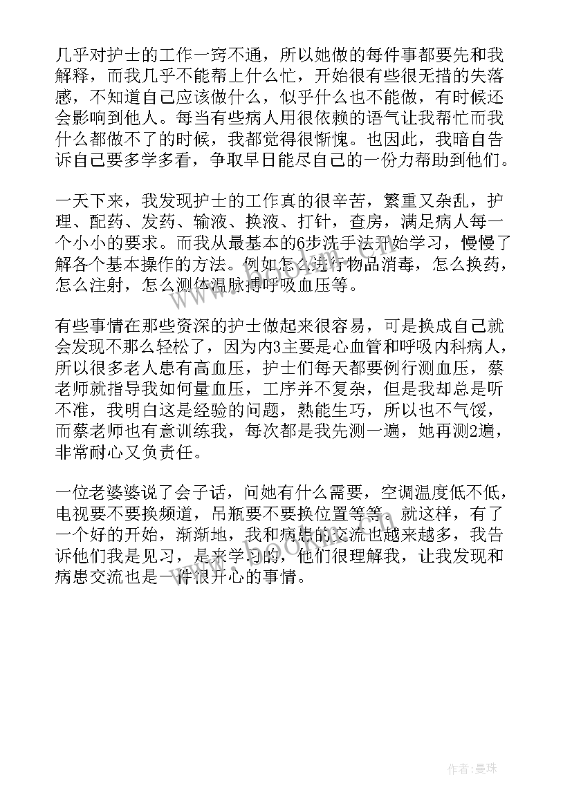 2023年老年护理论文题目(实用5篇)