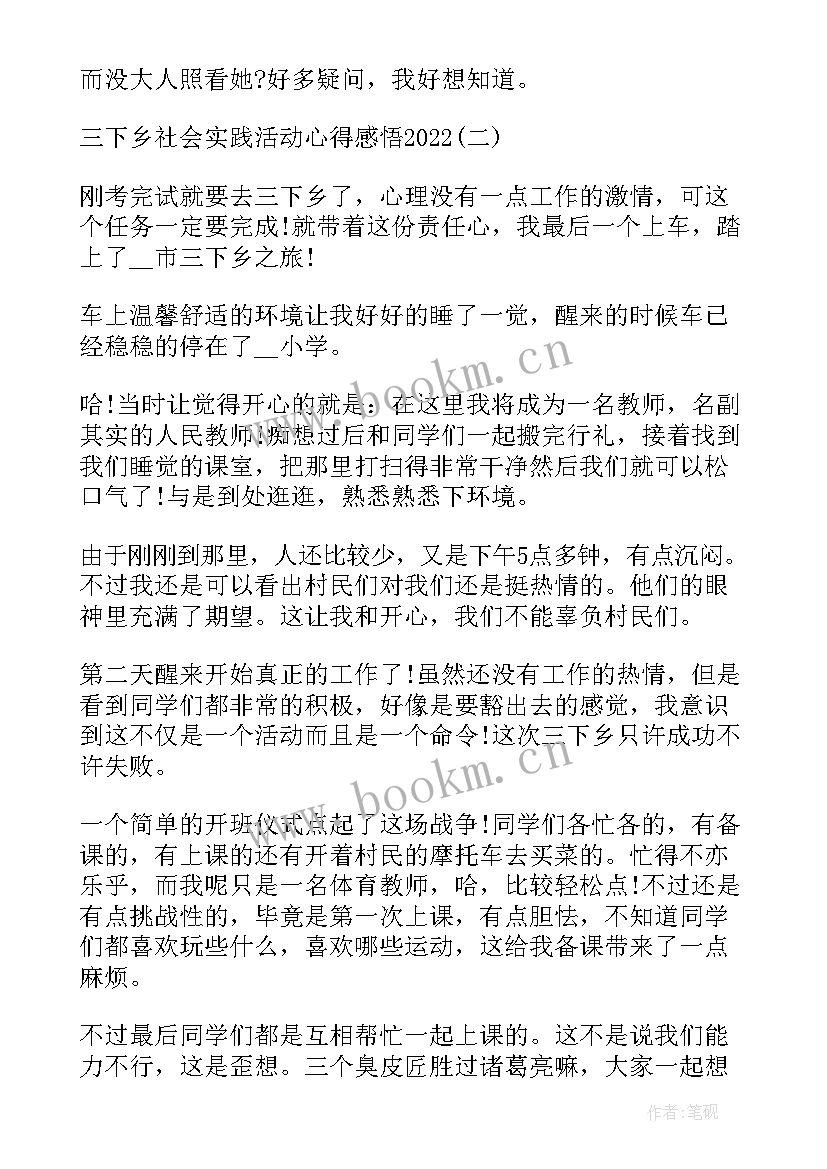 最新水产养殖课的体会(汇总5篇)