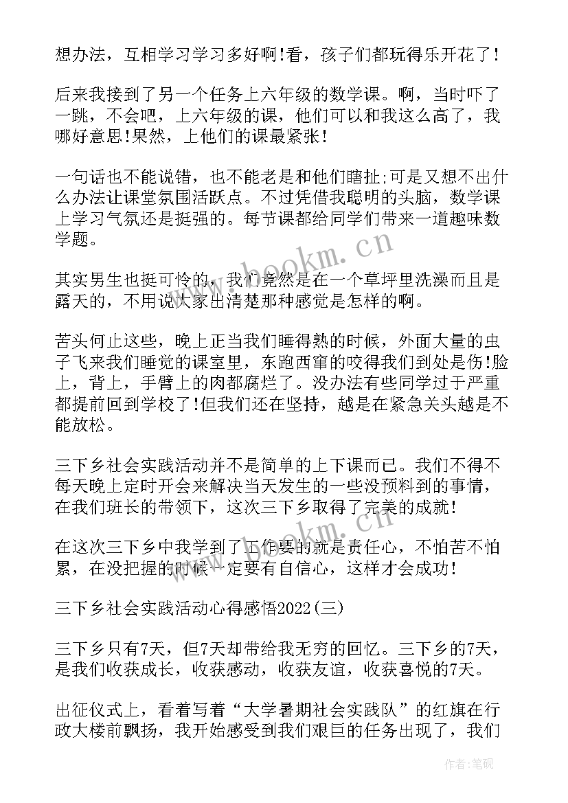 最新水产养殖课的体会(汇总5篇)