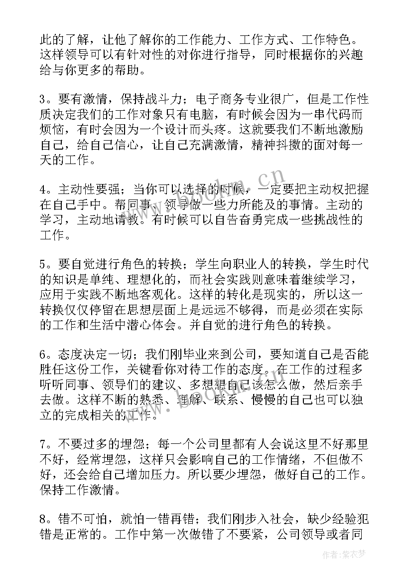 义卖的体会和收获(通用9篇)