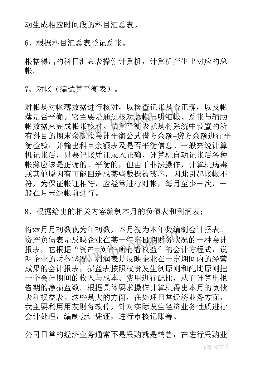 义卖的体会和收获(通用9篇)