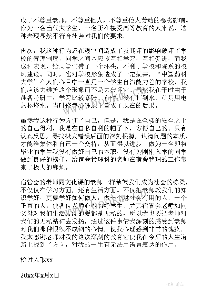 2023年大学喝酒检讨书自我反省 学生喝酒自我反省检讨书(优秀7篇)