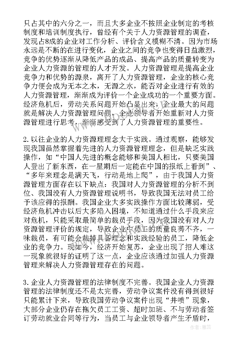 大学生劳动教育论文(通用5篇)