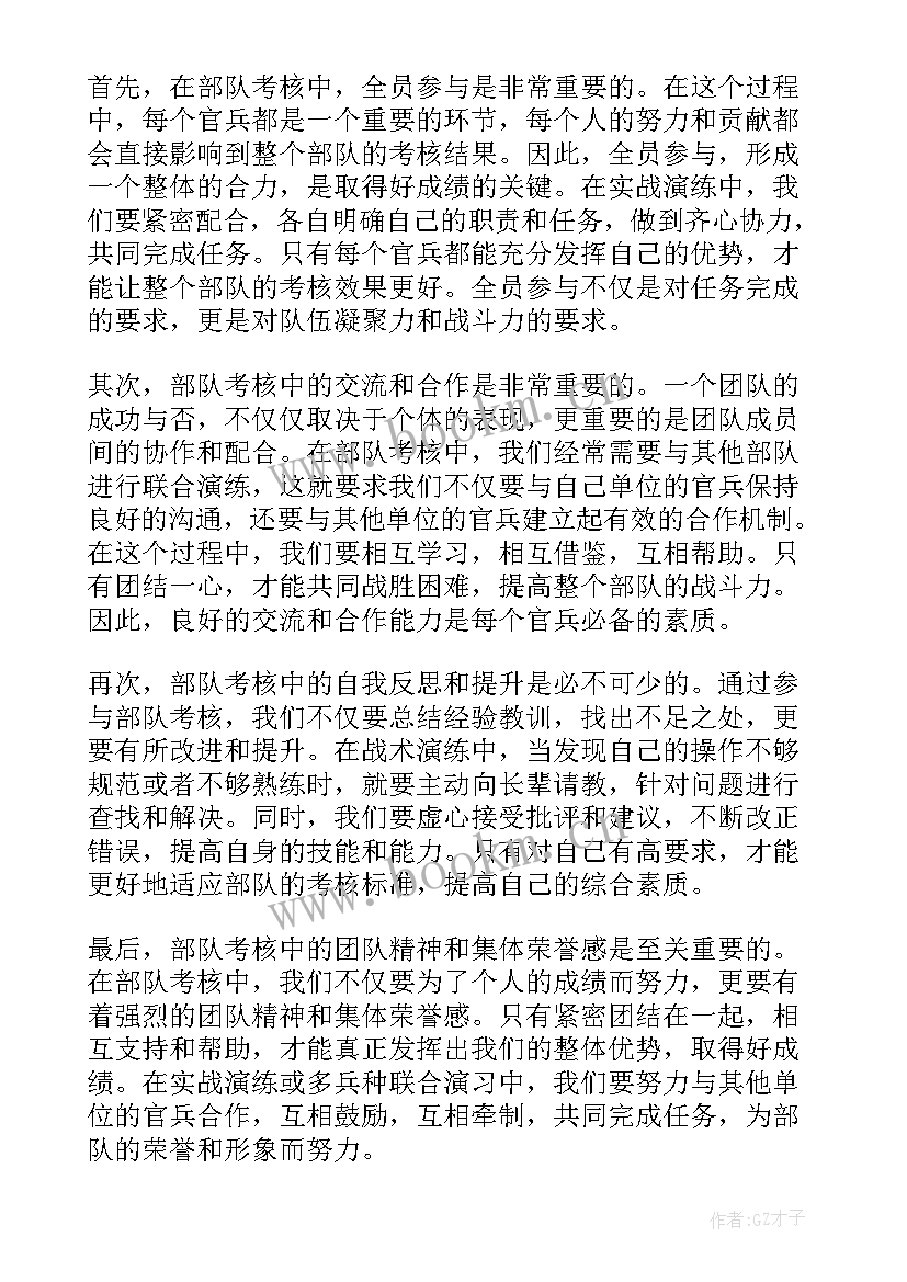 排总结部队(通用8篇)