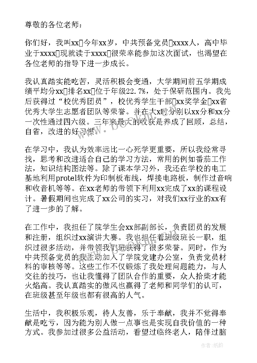 夏令营自我介绍(精选5篇)