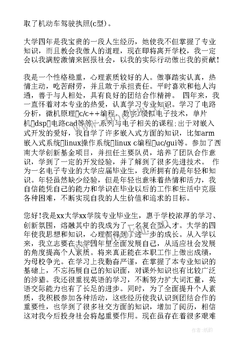 夏令营自我介绍(精选5篇)