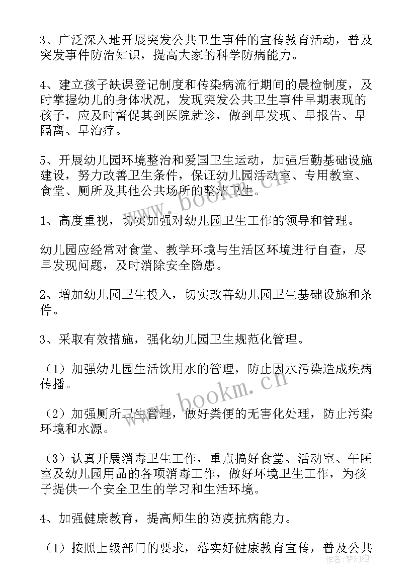 最新校园高温应急演练方案(精选5篇)