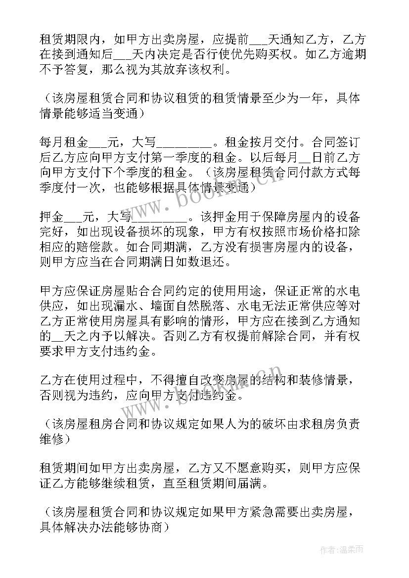 办公租房合同简单版 个人租房合同电子版本(通用5篇)