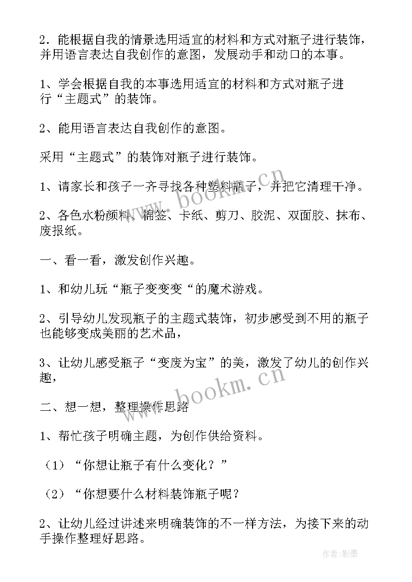 2023年大班美术春笋教案反思 大班美术活动教案(模板7篇)