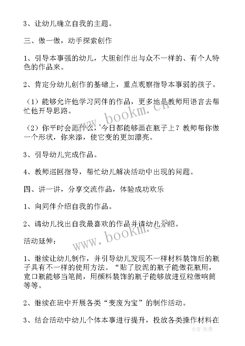 2023年大班美术春笋教案反思 大班美术活动教案(模板7篇)