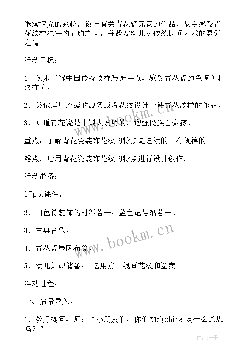 2023年大班美术春笋教案反思 大班美术活动教案(模板7篇)