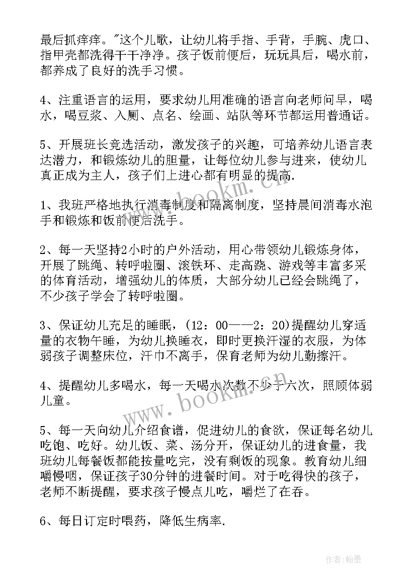 最新幼儿园观摩活动园长总结报告 幼儿园教师观摩课活动总结(模板5篇)