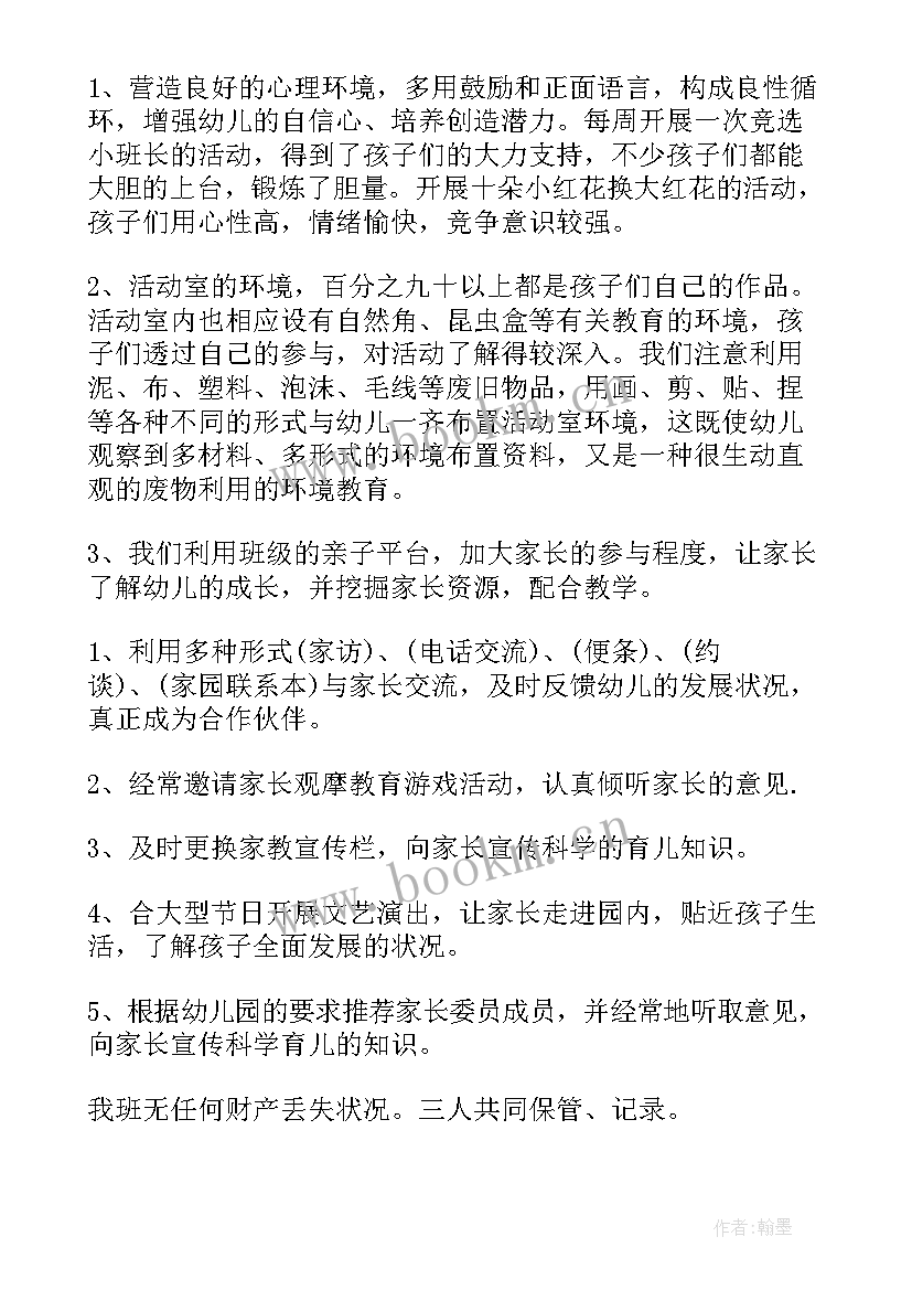 最新幼儿园观摩活动园长总结报告 幼儿园教师观摩课活动总结(模板5篇)