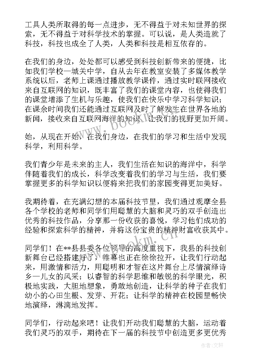 2023年国旗下讲话春分初中(大全6篇)