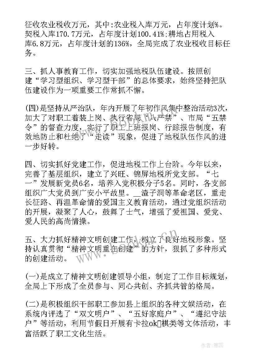 述职述廉报告 税务述职述廉报告(模板5篇)