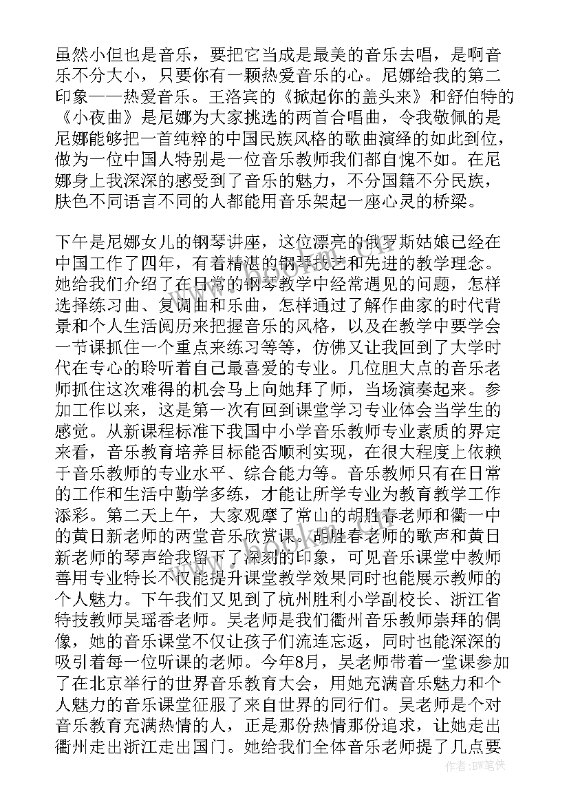 继续教育研修总结(模板5篇)