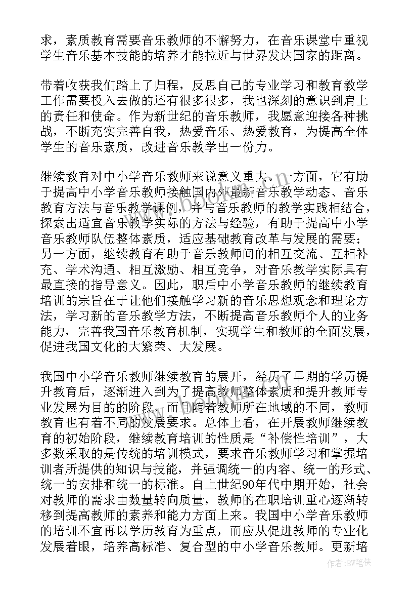 继续教育研修总结(模板5篇)