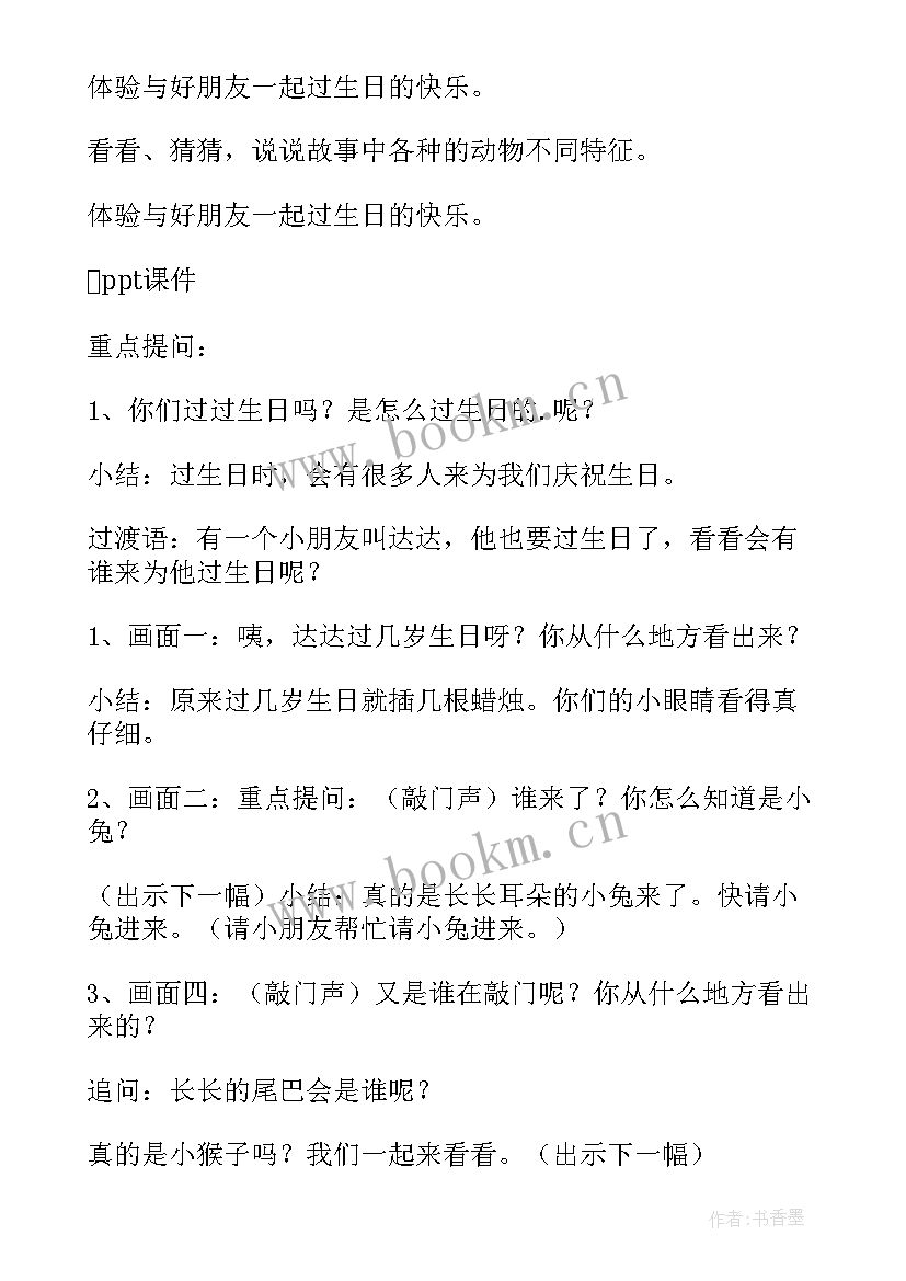 最新小班快乐的六一教案反思与评价(汇总6篇)