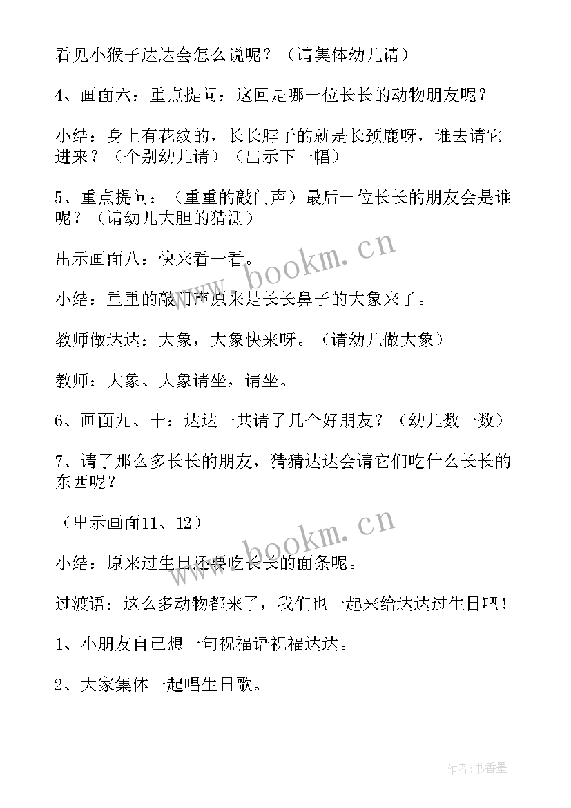 最新小班快乐的六一教案反思与评价(汇总6篇)