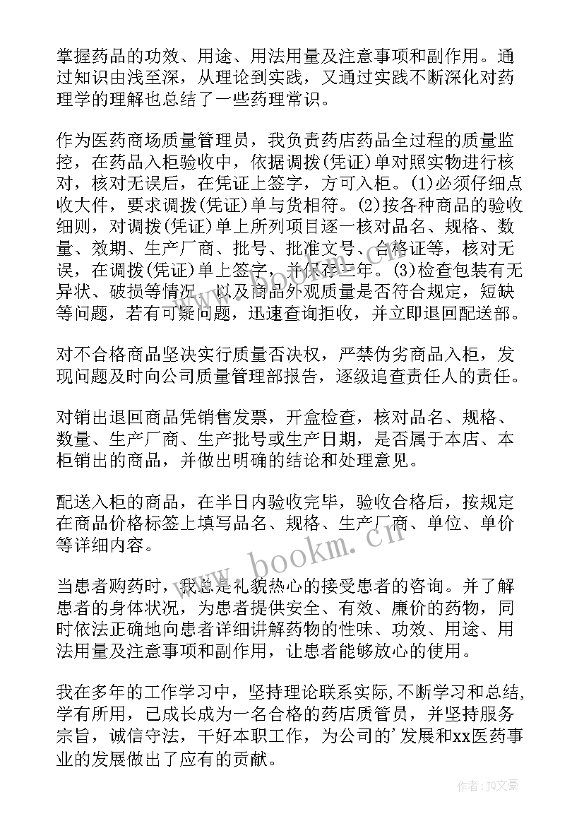 2023年主管季度考核个人总结 季度考核个人工作总结(模板5篇)