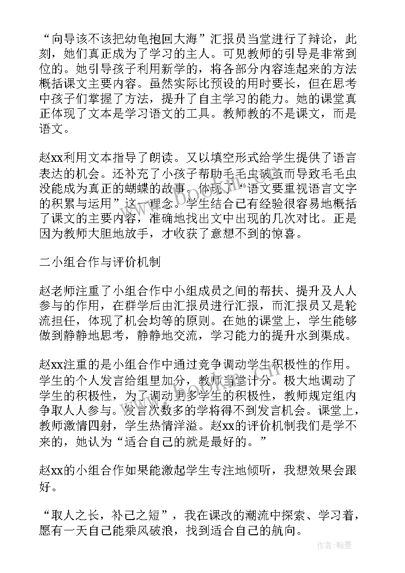 最新观摩体会中班歌唱活动落叶 看观摩心得体会(通用5篇)