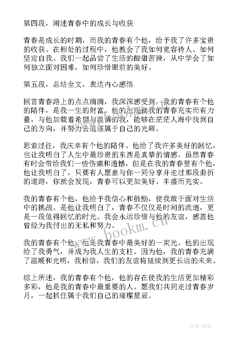 最新我的青春我的团歌词(通用5篇)