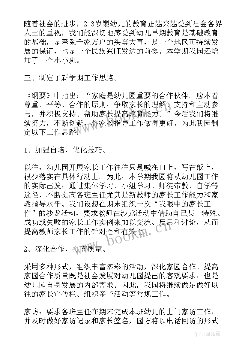 2023年一学年心得体会 小学数学年终教师心得体会(模板7篇)