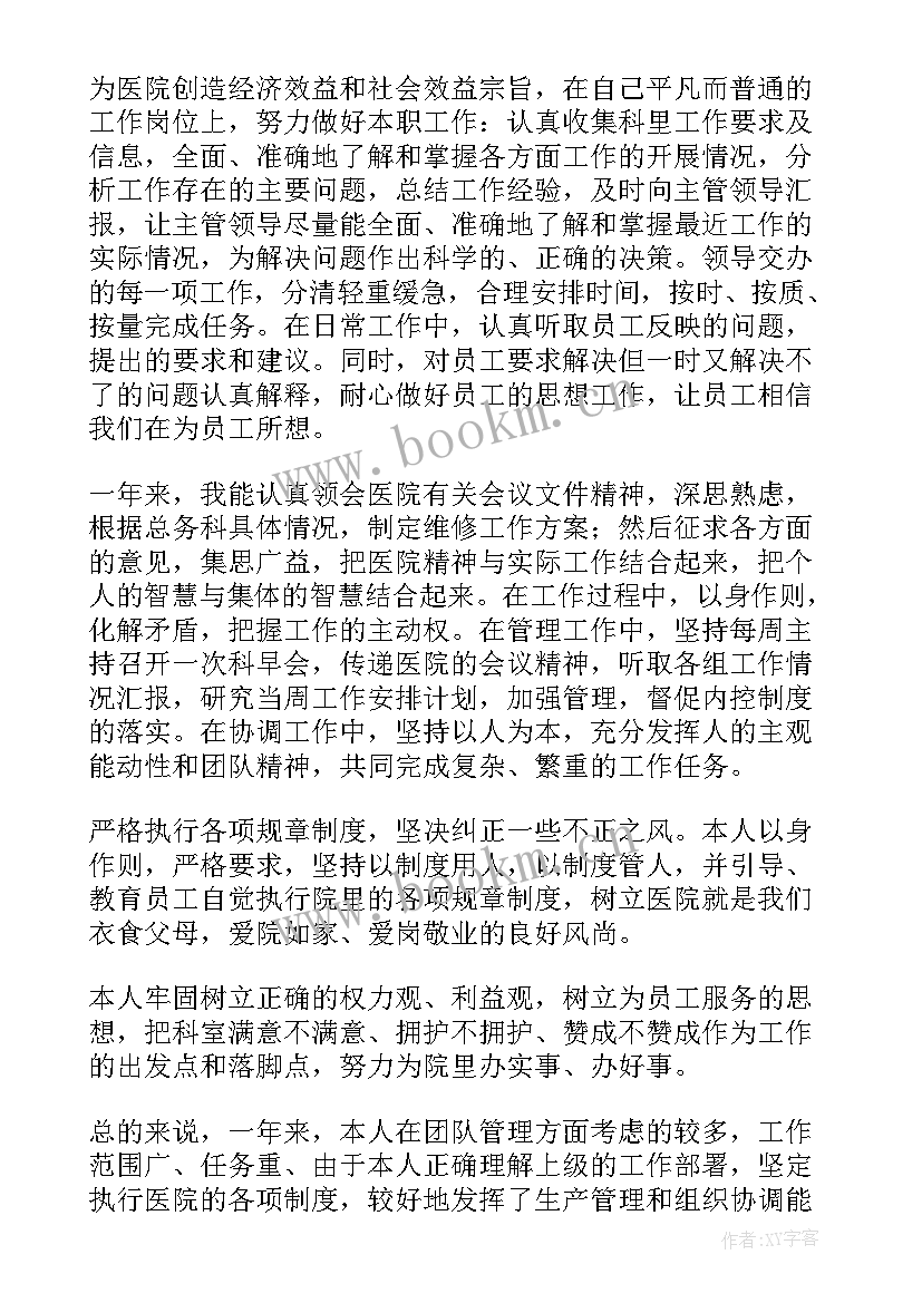 2023年医院总务科库房个人工作总结(优秀5篇)