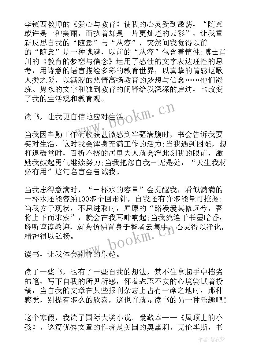 最新青年教师读书心得体会美篇(通用8篇)