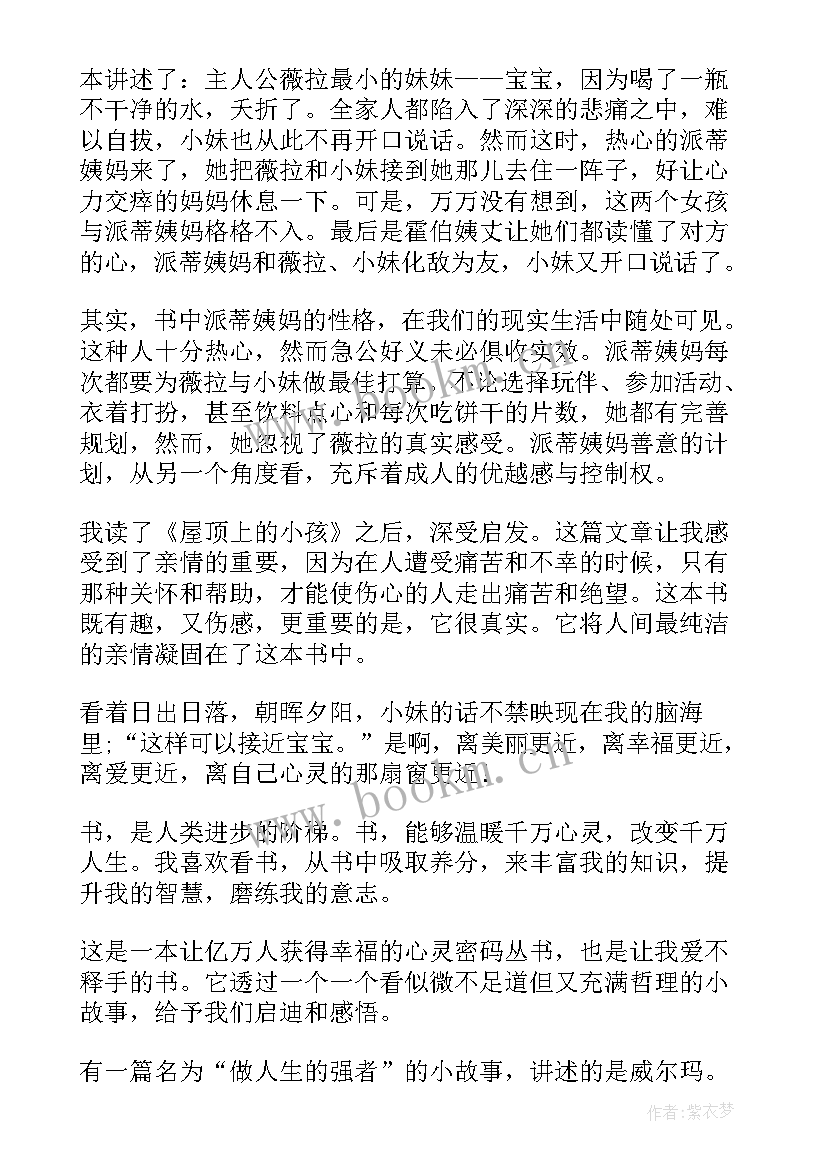 最新青年教师读书心得体会美篇(通用8篇)