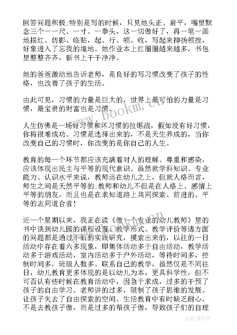 最新青年教师读书心得体会美篇(通用8篇)